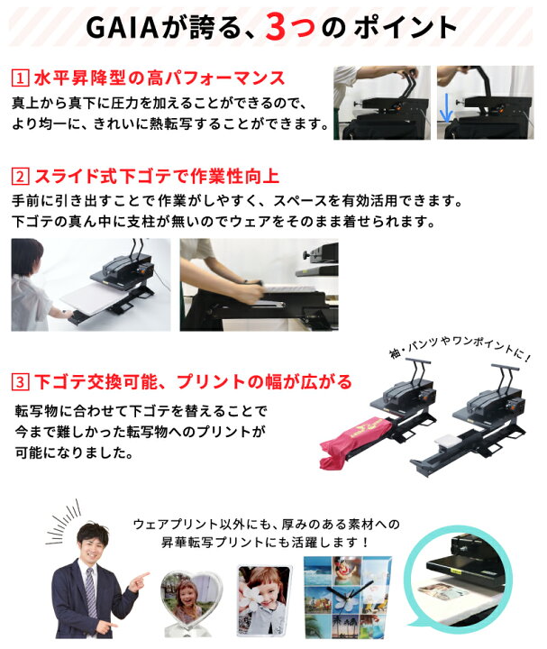 楽天市場】業務用 水平昇降型アイロンプレス機 GAIA（ガイア） | T 