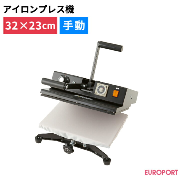 楽天市場】[クーポン配布中] 手動式小型アイロンプレス機カブト PCA 