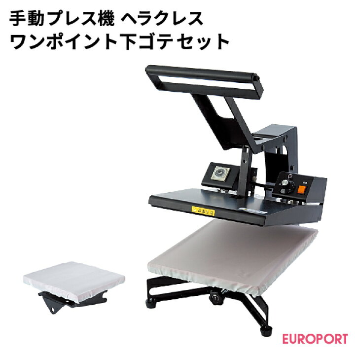 楽天市場】加圧調整機能付 手動熱転写プレス機ヘラクレス + 専用下 