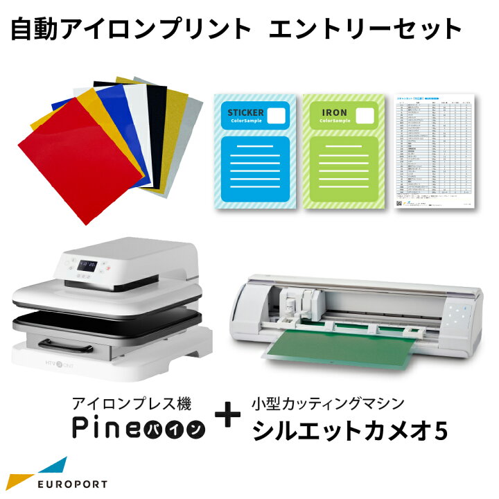 楽天市場】手動アイロンプレス機 シンプルプレス Pine パイン & CAMEO5 