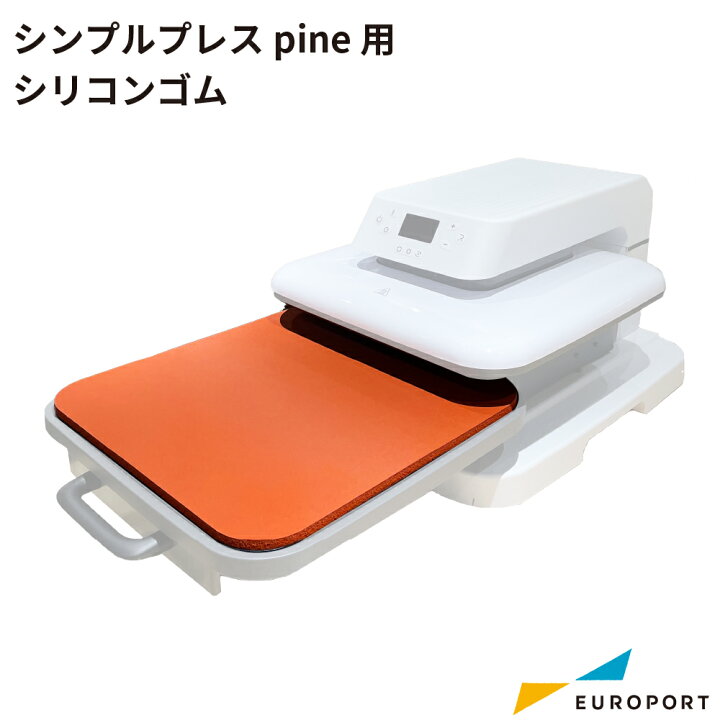 楽天市場】自動アイロンプレス機 シンプルプレス Pine（パイン）用 