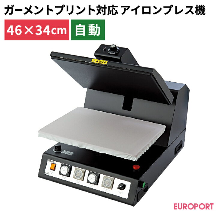 楽天市場】自動アイロンプレス機 460mm×340mm サターン アイロン 