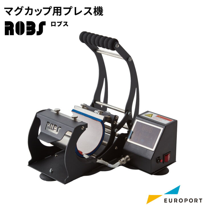 楽天市場】手動アイロンプレス機 マグカップ用 ロブス ROBS 220mm 