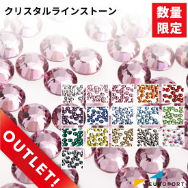 [在庫限り] ラインストーン フラットバックホットフィックス2028 [SS6（2.15mm）/SS10（2.90mm）/SS16（4.00mm）/SS20（4.90mm）/SS30（6.50mm）][140個/1400個]