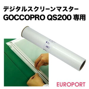 �f�W�^���X�N���[���}�X�^�[ GOCCOPRO QS200/2536��p70���b�V�� 1,130mm×30m�yRISO-8766�z| ���z�Ȋw�H��