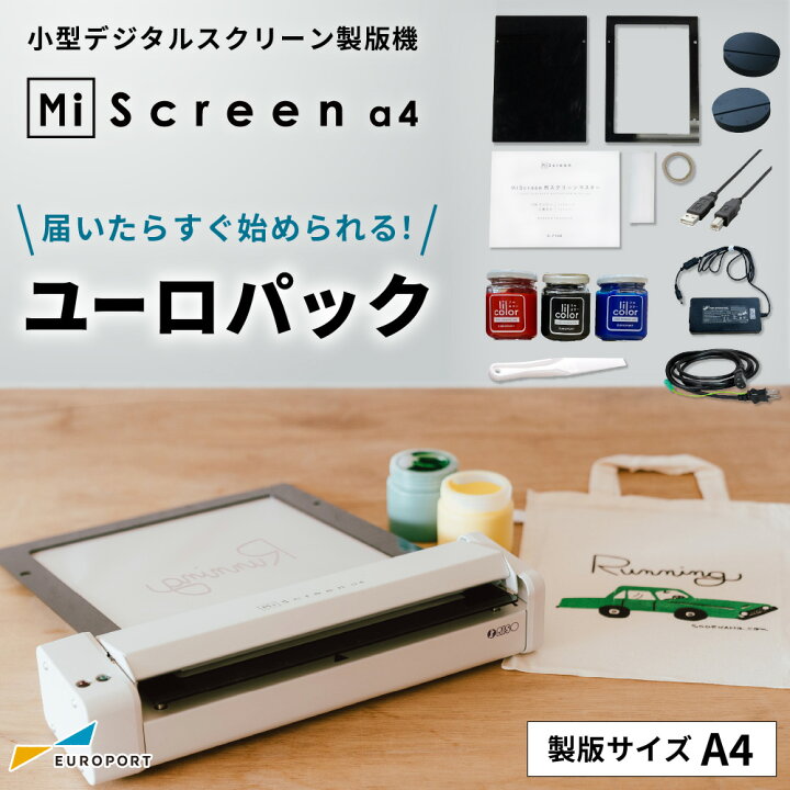 楽天市場】理想科学工業 シルクプリント製版機 Mi Screen a4 マイ 