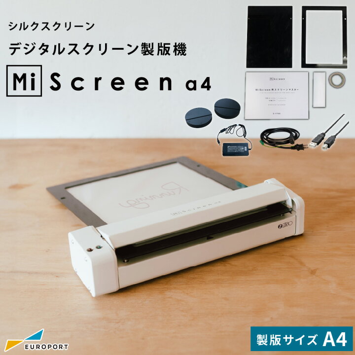 楽天市場】理想科学工業 シルクプリント製版機 Mi Screen a4 マイ 