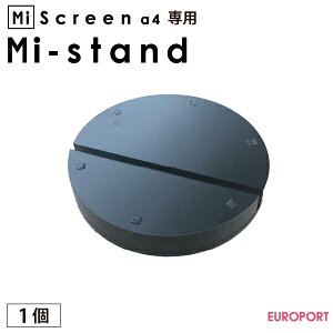 MiScreen a4 �}�C�X�N���[����p �t���[���E�X�L�[�W�[�X�^���h�yMi-stand�z