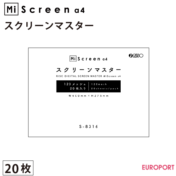 MiScreen a4 マイスクリーン専用 超特価SALE開催 RISO-8316 スクリーンマスター ※アウトレット品 20枚入り