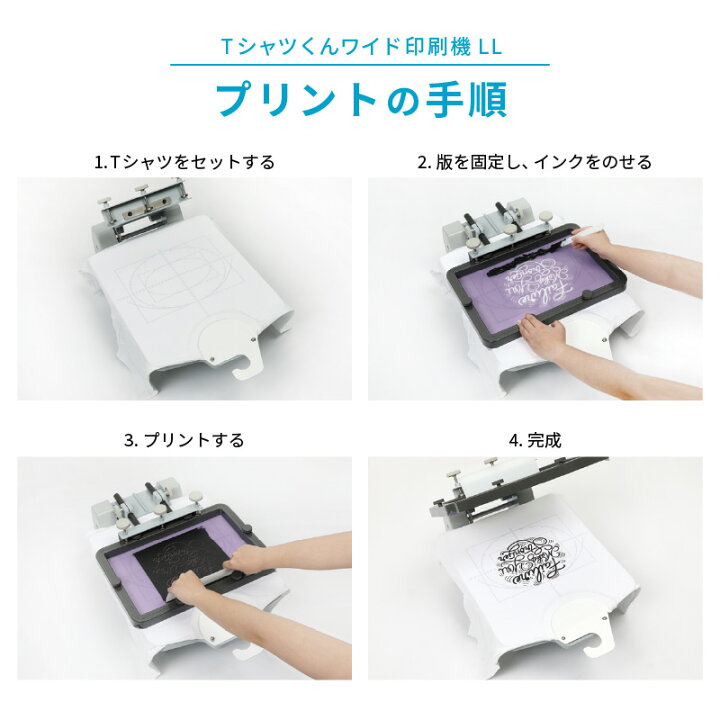 楽天市場】Tシャツくん ワイド印刷機LL セット シルクプリント [HR 