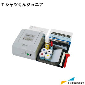 Tシャツくんジュニア セット 製版機 シルクプリント [HR-101390007] | シルクプリント Tシャツプリント シルク シルクスクリーン ハンドメイド オリジナルTシャツ オリジナルグッズ オリジナル 自作 小型 自由研究 グッズ グッズ作成 印刷 プリント 版画