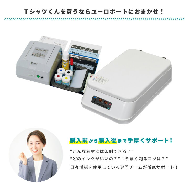 楽天市場】Tシャツくんワイド製版機 セット シルクプリント [HR 