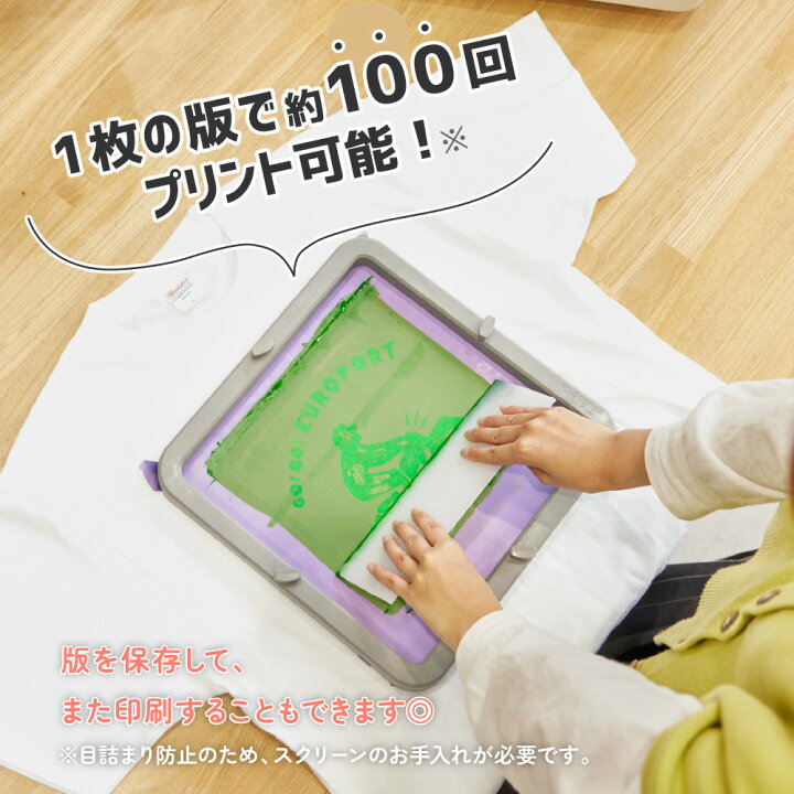 楽天市場】シルクプリントキット Tシャツくん ワイド製版 コンプリート 