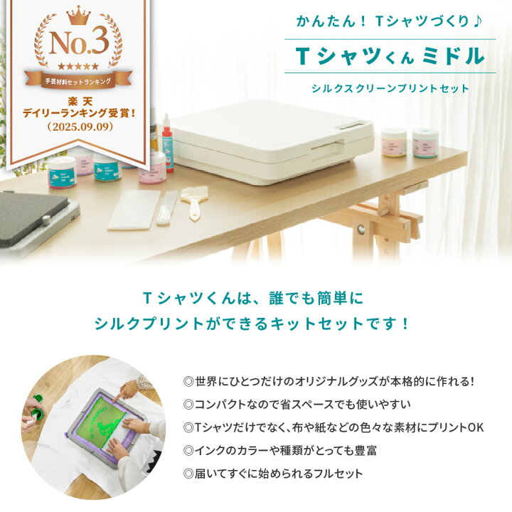 楽天市場】[クーポンプレゼント] Tシャツくん ミドル シルクプリント 
