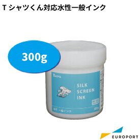 Tシャツくん対応 水性一般インク 300g HR-TS-INWP13