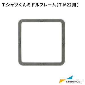 T�V���c����T-M22��p �~�h���t���[�� [HR-TS-S016] | �t���[�� �z���]�� T�V���c���� T�V���c�����p�t���[�� �����^�b�` �� �V���N�X�N���[�� �V���N�v�����g �T�v���C�i