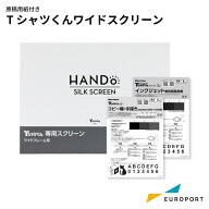 Tシャツくん ワイドスクリーン [80/120/230メッシュ] 5枚入 [HR-TS-S0] | スクリーン ホリゾン Tシャツく…
