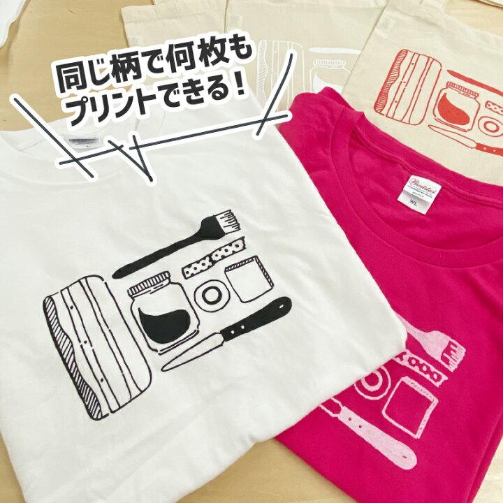 楽天市場 Tシャツくん セット シルクプリント Hr Ts Set B Tシャツプリント シルク シルクスクリーン ハンドメイド オリジナル Tシャツ オリジナルグッズ オリジナル 自作 ホリゾン 太陽精機 小型 製版 ホリゾンインターナショナル キット カッティング 印刷の