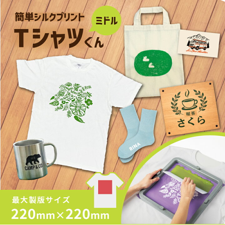楽天市場】Tシャツくんミドル トートバッグセット シルクプリント 