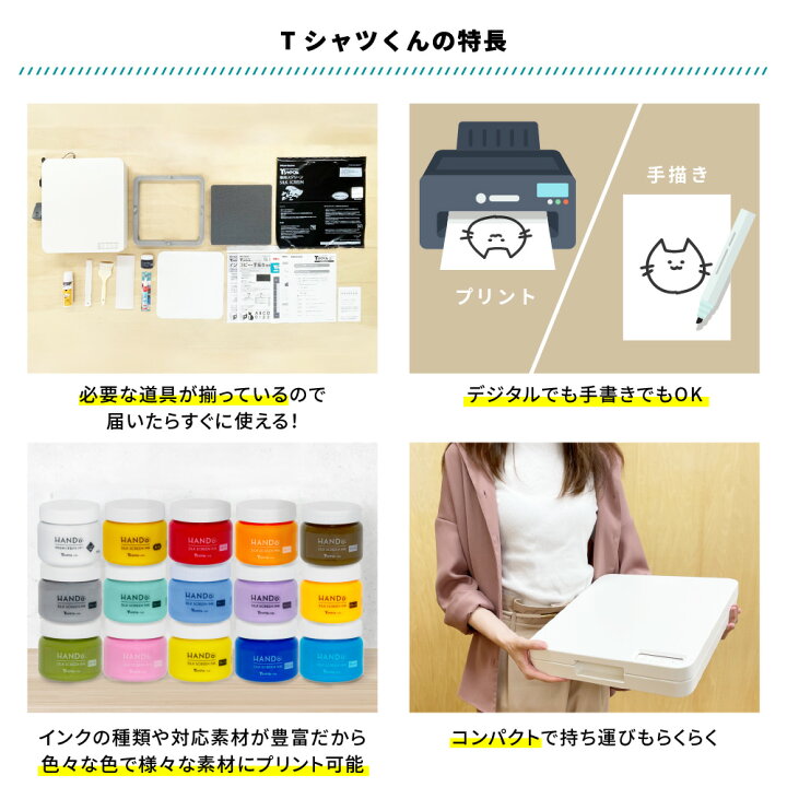 楽天市場】[インク2色付き] サポート付 Tシャツくん ミドル シルク 