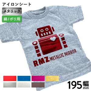 ^bN~[ RMZ [195mm×50cm/5m/10m/25m] JbeBOpACV[g RMZ-S XeJSV-8Ή | ^bN  ʎdグ  |GXe ACvg o[V[g TVcv