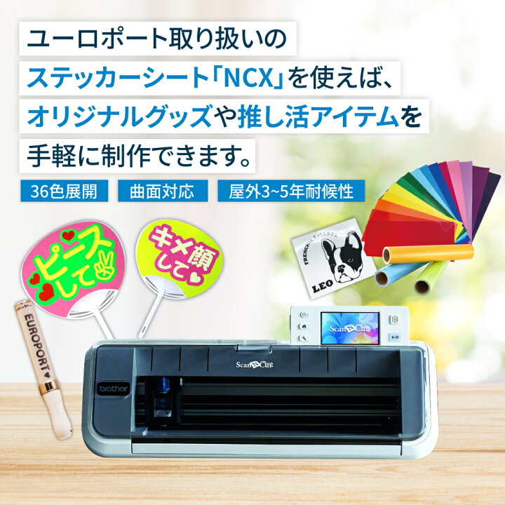 楽天市場】ブラザー 小型カッティングマシン スキャンカット CM300 