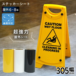 [10m[] XgO VZ [305mm×1m/10m/25m] JbeBOpXebJ[V[g VZ-W | O Ŕ V[ ʑf RN[g XebJ[ V[g V[ PFV[g }[LO [2025N12