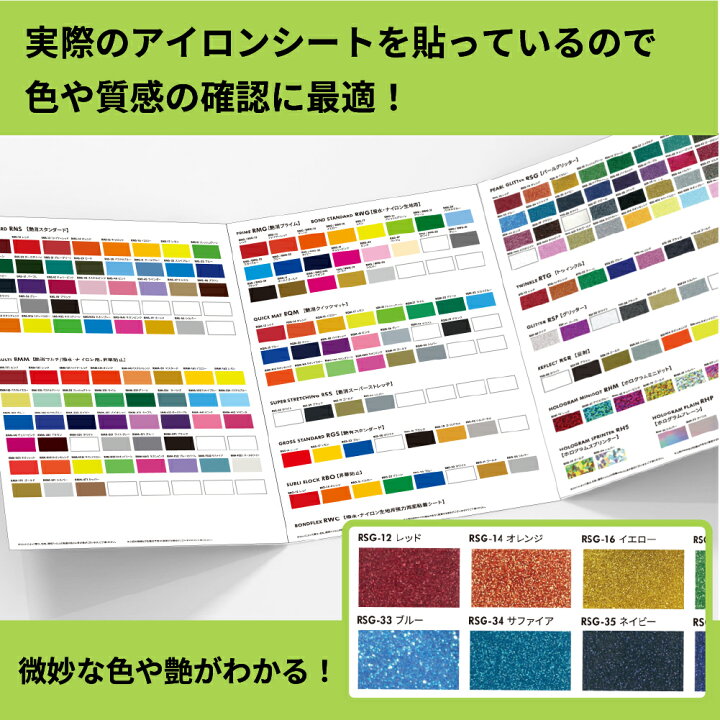 楽天市場】カッティング用アイロンシート 色見本帳 VOl.9 [M-9  
