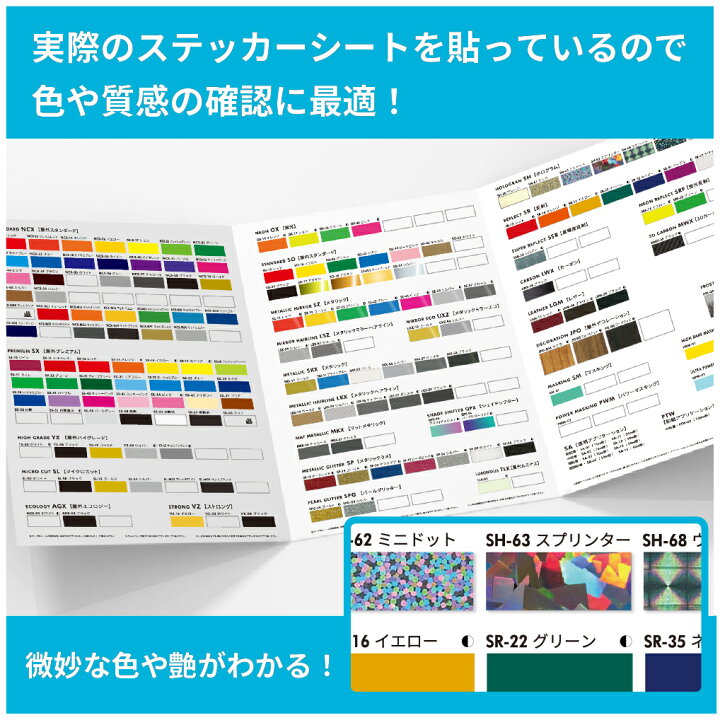 楽天市場】カッティング用ステッカーシート 色見本帳 VOl.9 [C-9  