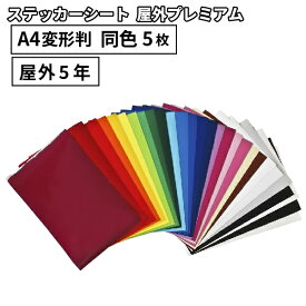 楽天市場 カラー フィルム シールの通販