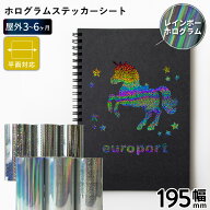 ホログラム SH 195mm×[1m切売/10mロール] カッティング用ステッカーシート SH-F | 屋外 シール パネル装…