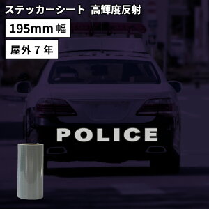 ���P�x���� SSR 195mm×10m���[�� �J�b�e�B���O�p�X�e�b�J�[�V�[�g SSR-S | ���O ���� �ԗ��g�p ���� ���� �X�e�b�J�[ �V�[�g �V�[�� �P�F�V�[�g �}�[�L���O �t�B���� �T�C��