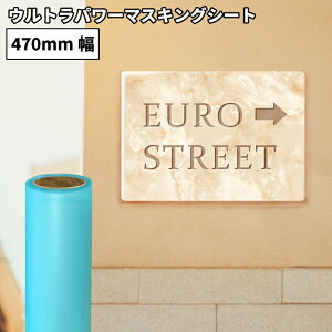 [] Egp[ }XLOV[g UPM 470mm×10m[ JbeBOpXebJ[V[g [UPM-01H] |}XLO fUCŒ {H  uXg ThuXg XebJ[ V[g V