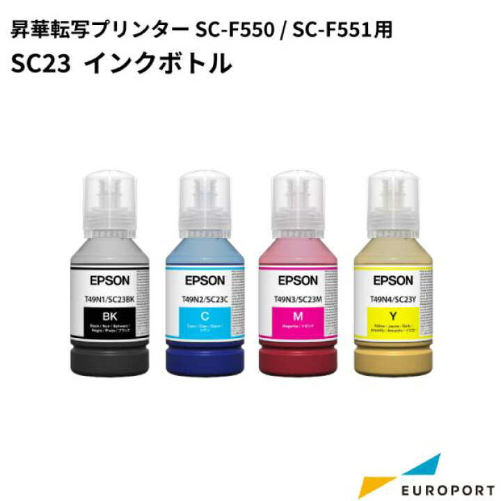楽天市場】エプソン SC-F150/F550/F551用 インクボトル 140ml [E-SC23 