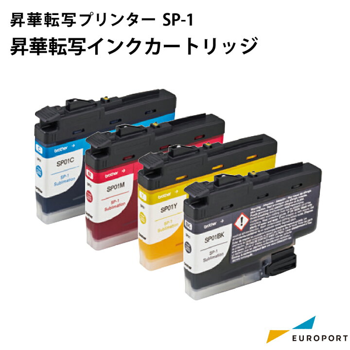純正品 ブラザー SP-1用 昇華転写インクカートリッジ 47ml SP01 シアン マゼンタ イエロー ブラック 昇華転写 昇華 インク サプライ品 消耗品 昇華インク インク brother SP-1 アパレル 雑貨 ファッション インテリア 日用品 ノベルティ オリジナルグッズ