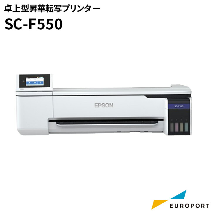 楽天市場】EPSON 昇華転写プリンター SC-F550 | 最大印刷幅24インチ 