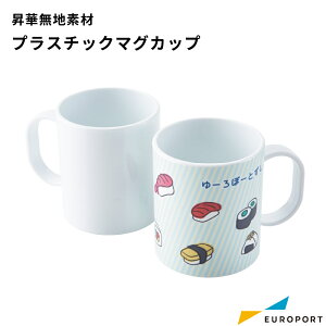 ���ؓ]�ʗp���n�f�� �v���X�`�b�N�}�O�J�b�v ������ STM-018 [1��/10��] | ���ؓ]�� ���� �]�� �O�b�Y�쐬 �m�x���e�B ���n�f�� �|���G�X�e�� �|���G�X�e���R�[�e�B���O �I���W�i�� ���� diy �Ɩ�
