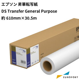 エプソン SC-F550 / SC-F551 対応 昇華転写紙 DS Transfer General Purpose 24インチ幅×30.5mロール 昇華サプライ [E-SCDS24R1] | EPSON 昇華転写 昇華転写プリンター 用紙 メディア ロールサイズ 転写紙