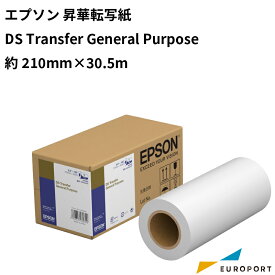 エプソン SC-F550 / SC-F551 対応 昇華転写紙 DS Transfer General Purpose A4サイズ幅×30.5mロール 昇華サプライ [E-SCDSA4R1] | EPSON 昇華転写 昇華転写プリンター 用紙 メディア ロールサイズ 転写紙