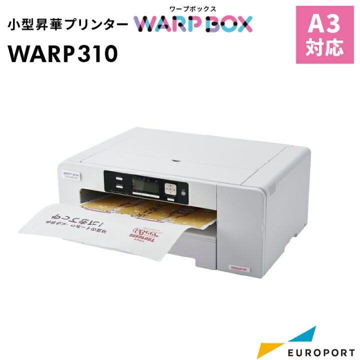 楽天市場】昇華プリンター WARP310 スターターセット[A3サイズ 