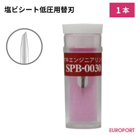 ミマキエンジニアリング純正替刃 塩ビシート低圧用替刃（1本入り）カッティングサプライ | カッティング サプライ品 Mimaki ミマキ替刃