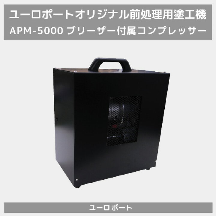 楽天市場】前処理剤塗工機ブリーザーBREATHER : カッティング＆印刷の 