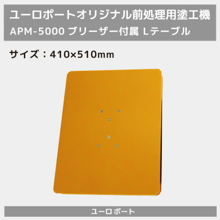 楽天市場】前処理剤塗工機ブリーザーBREATHER : カッティング＆印刷の 