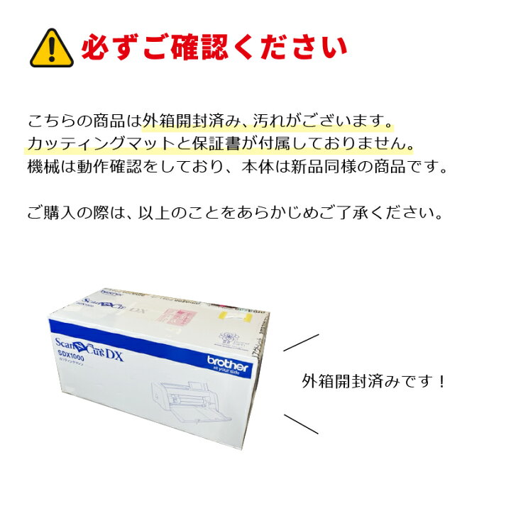 楽天市場】[限定1台] スキャンカットDX SDX1000 カッティングマシン 