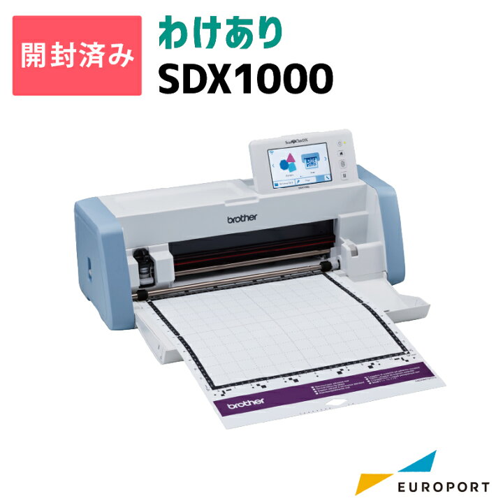 楽天市場】スキャンカットDX SDX1000 カッティングマシン ブラザー 