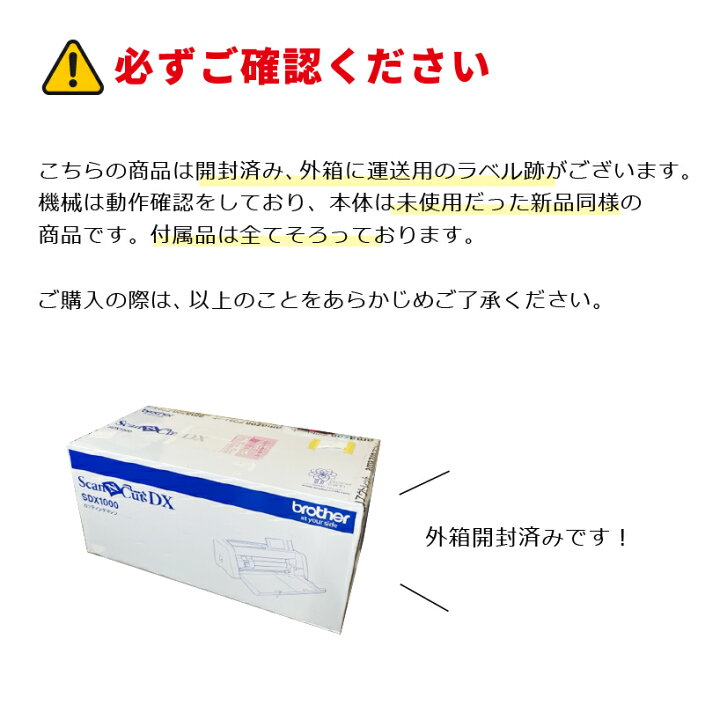 楽天市場】スキャンカットDX SDX1000 カッティングマシン ブラザー 