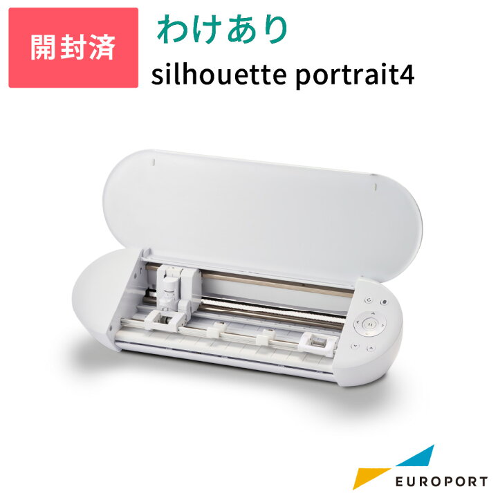 楽天市場】シルエット ポートレート4 カッティングマシン わけあり品 