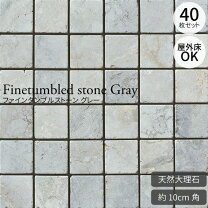 楽天市場】10cm 角 タイルの通販