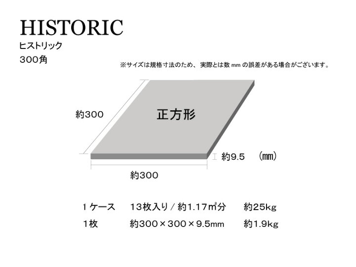 楽天市場】【訳あり（在庫処分品）】タイル ヒストリック ホワイト 
