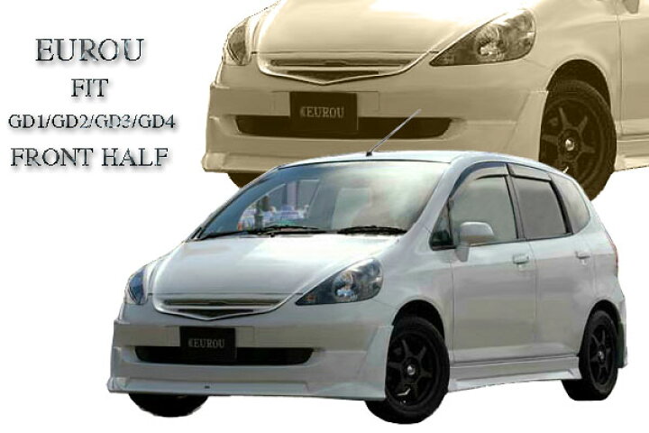 楽天市場 スペシャルプライス Eurou ｆｉｔ フィット Gd1 Gd2 Gd3 Gd4 マイナー前 フロントハーフスポイラー ｅｕｒｏｕ楽天市場店